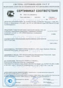 2012.09.18 Балтийск - Смесь для ослабления и вывинчивания деталей.