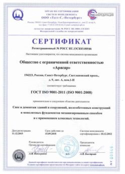 2012.12.10 Балтийск - Снос и демонтаж зданий и сооружений.