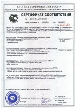 2016.04.29 Балтийск - Стеллажи фронтальной системы для грузов.