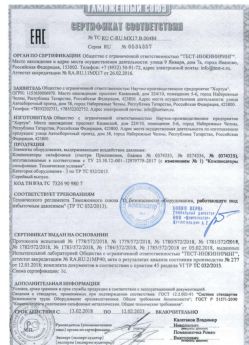 2018.02.13 Балтийск - Элементы оборудования для воздействия давления.