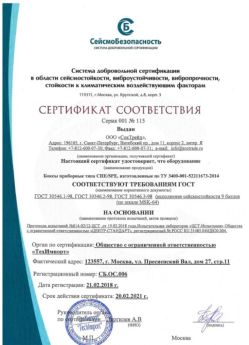 2018.02.21 Балтийск - Боксы приборные типа СПЕ/SPE.