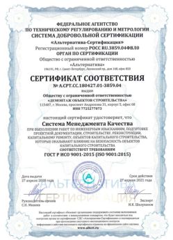 2018.04.27 Балтийск - Демонтаж объектов строительства.